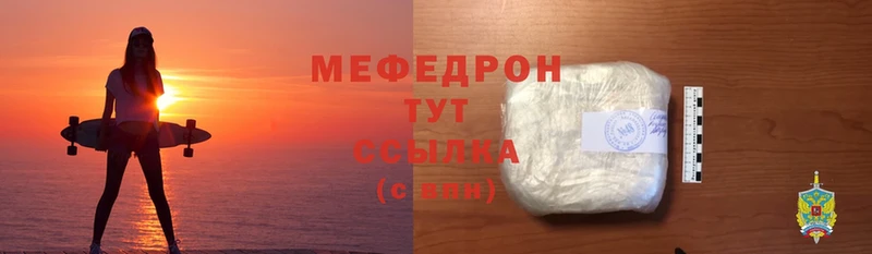 МЯУ-МЯУ кристаллы  Барыш 