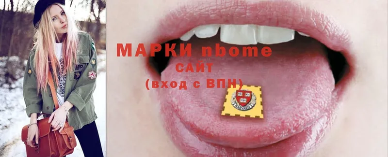 Марки NBOMe 1500мкг  Барыш 